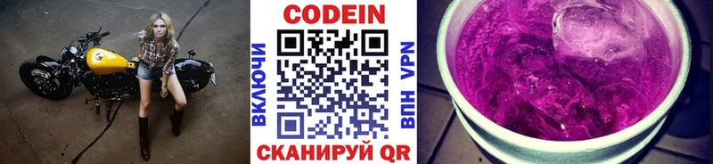 Кодеиновый сироп Lean напиток Lean (лин)  Уварово 